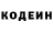 Кодеин Purple Drank Tusia Leo