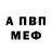 Амфетамин VHQ Maha Shooow