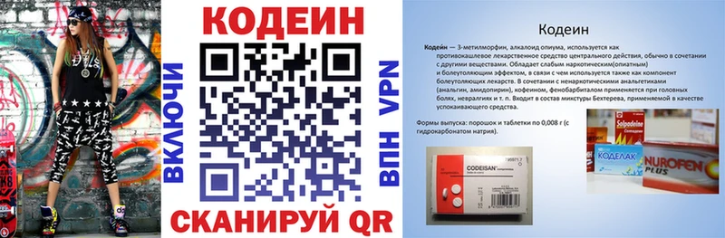 как найти наркотики  Новосиль  Codein напиток Lean (лин) 