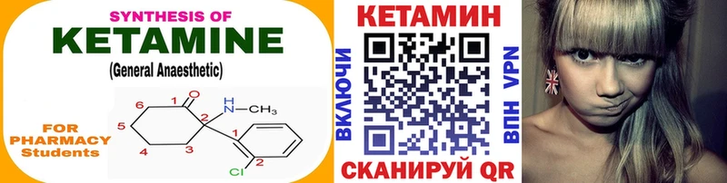 Кетамин VHQ  Новосиль 