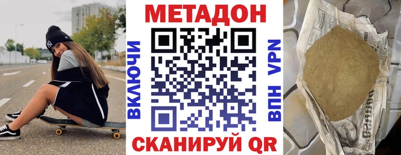 МЕТАДОН methadone Новосиль